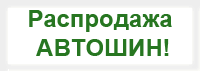 auto green